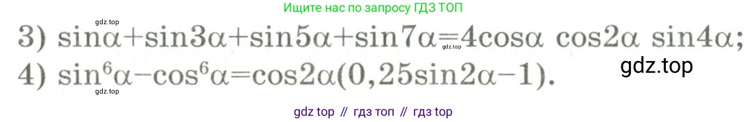 ГДЗ Алгебра, 9 класс Учебник, авторы: Шыныбеков Абдухали Насырович, Шыныбеков Данияр Абдухалиевич, Жумабаев Ринат Нурланович, издательство Атамұра, Алматы, 2019, бирюзового цвета, страница 160, номер 4.154, Условие рус (продолжение 2)