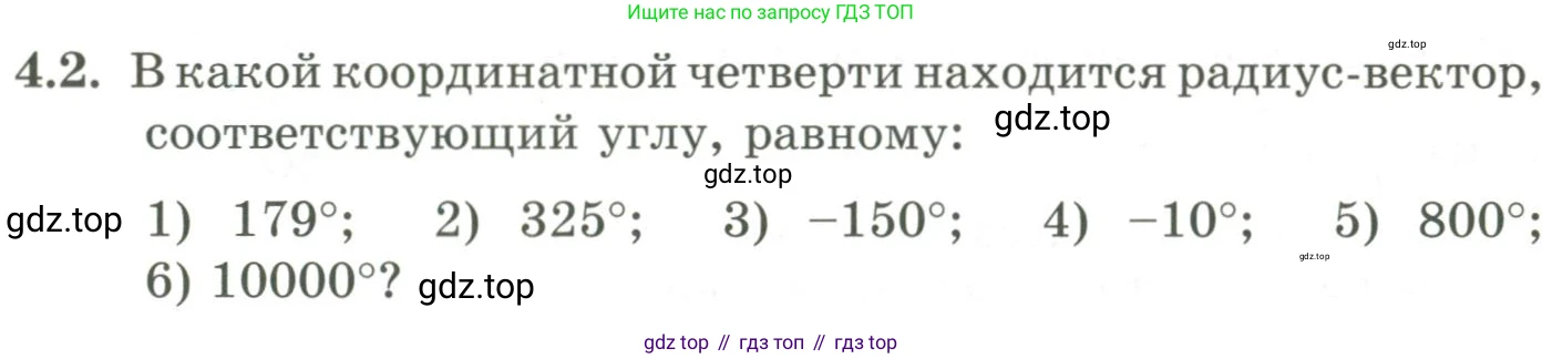 ГДЗ Алгебра, 9 класс Учебник, авторы: Шыныбеков Абдухали Насырович, Шыныбеков Данияр Абдухалиевич, Жумабаев Ринат Нурланович, издательство Атамұра, Алматы, 2019, бирюзового цвета, страница 108, номер 4.2, Условие рус
