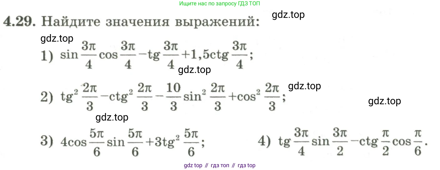 ГДЗ Алгебра, 9 класс Учебник, авторы: Шыныбеков Абдухали Насырович, Шыныбеков Данияр Абдухалиевич, Жумабаев Ринат Нурланович, издательство Атамұра, Алматы, 2019, бирюзового цвета, страница 117, номер 4.29, Условие рус