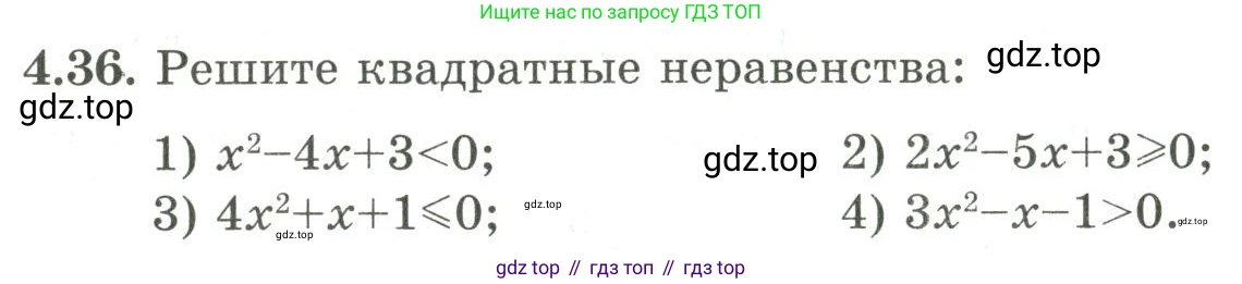 ГДЗ Алгебра, 9 класс Учебник, авторы: Шыныбеков Абдухали Насырович, Шыныбеков Данияр Абдухалиевич, Жумабаев Ринат Нурланович, издательство Атамұра, Алматы, 2019, бирюзового цвета, страница 118, номер 4.36, Условие рус