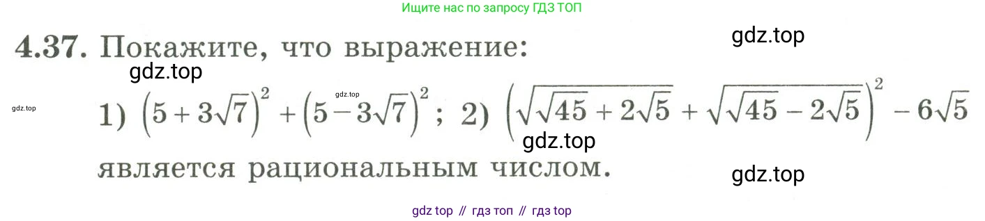 ГДЗ Алгебра, 9 класс Учебник, авторы: Шыныбеков Абдухали Насырович, Шыныбеков Данияр Абдухалиевич, Жумабаев Ринат Нурланович, издательство Атамұра, Алматы, 2019, бирюзового цвета, страница 118, номер 4.37, Условие рус