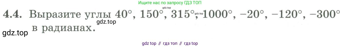 ГДЗ Алгебра, 9 класс Учебник, авторы: Шыныбеков Абдухали Насырович, Шыныбеков Данияр Абдухалиевич, Жумабаев Ринат Нурланович, издательство Атамұра, Алматы, 2019, бирюзового цвета, страница 108, номер 4.4, Условие рус