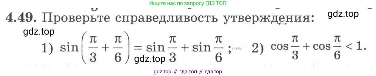 ГДЗ Алгебра, 9 класс Учебник, авторы: Шыныбеков Абдухали Насырович, Шыныбеков Данияр Абдухалиевич, Жумабаев Ринат Нурланович, издательство Атамұра, Алматы, 2019, бирюзового цвета, страница 126, номер 4.49, Условие рус