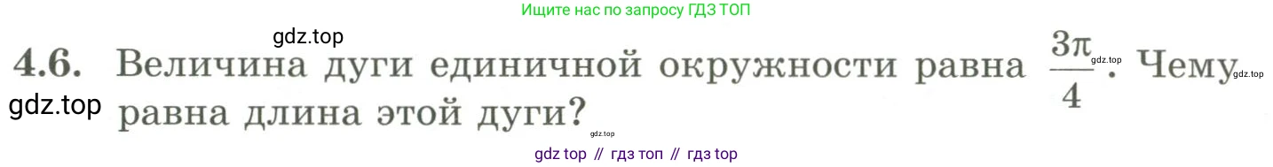 ГДЗ Алгебра, 9 класс Учебник, авторы: Шыныбеков Абдухали Насырович, Шыныбеков Данияр Абдухалиевич, Жумабаев Ринат Нурланович, издательство Атамұра, Алматы, 2019, бирюзового цвета, страница 109, номер 4.6, Условие рус