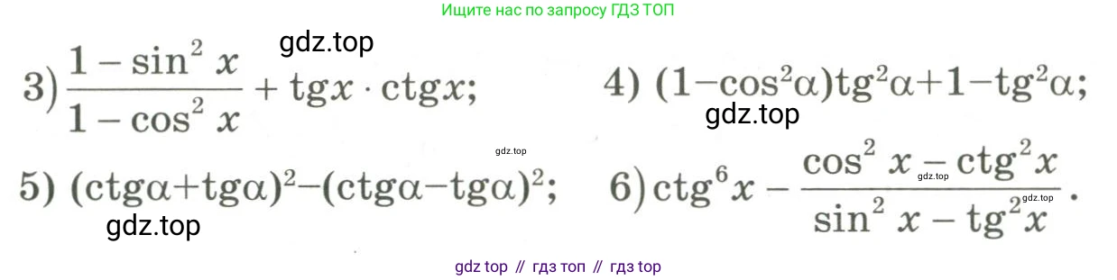 ГДЗ Алгебра, 9 класс Учебник, авторы: Шыныбеков Абдухали Насырович, Шыныбеков Данияр Абдухалиевич, Жумабаев Ринат Нурланович, издательство Атамұра, Алматы, 2019, бирюзового цвета, страница 140, номер 4.85, Условие рус (продолжение 2)