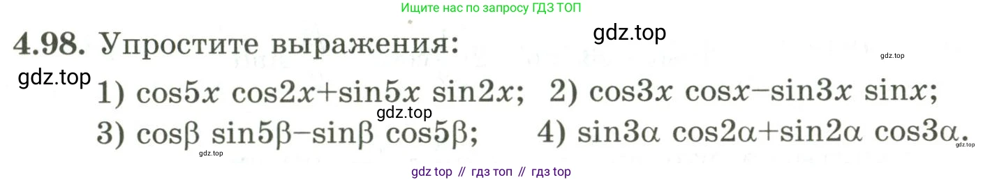 ГДЗ Алгебра, 9 класс Учебник, авторы: Шыныбеков Абдухали Насырович, Шыныбеков Данияр Абдухалиевич, Жумабаев Ринат Нурланович, издательство Атамұра, Алматы, 2019, бирюзового цвета, страница 146, номер 4.98, Условие рус