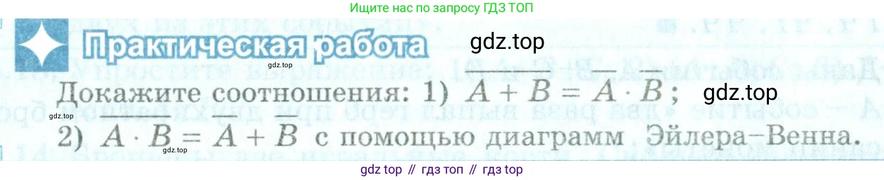 ГДЗ Алгебра, 9 класс Учебник, авторы: Шыныбеков Абдухали Насырович, Шыныбеков Данияр Абдухалиевич, Жумабаев Ринат Нурланович, издательство Атамұра, Алматы, 2019, бирюзового цвета, страница 169, Условие рус