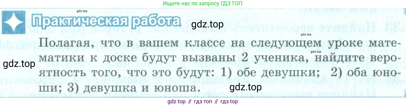 ГДЗ Алгебра, 9 класс Учебник, авторы: Шыныбеков Абдухали Насырович, Шыныбеков Данияр Абдухалиевич, Жумабаев Ринат Нурланович, издательство Атамұра, Алматы, 2019, бирюзового цвета, страница 179, Условие рус