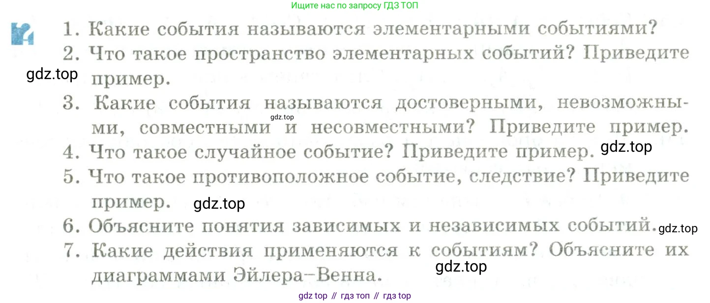 ГДЗ Алгебра, 9 класс Учебник, авторы: Шыныбеков Абдухали Насырович, Шыныбеков Данияр Абдухалиевич, Жумабаев Ринат Нурланович, издательство Атамұра, Алматы, 2019, бирюзового цвета, страница 169, Условие рус