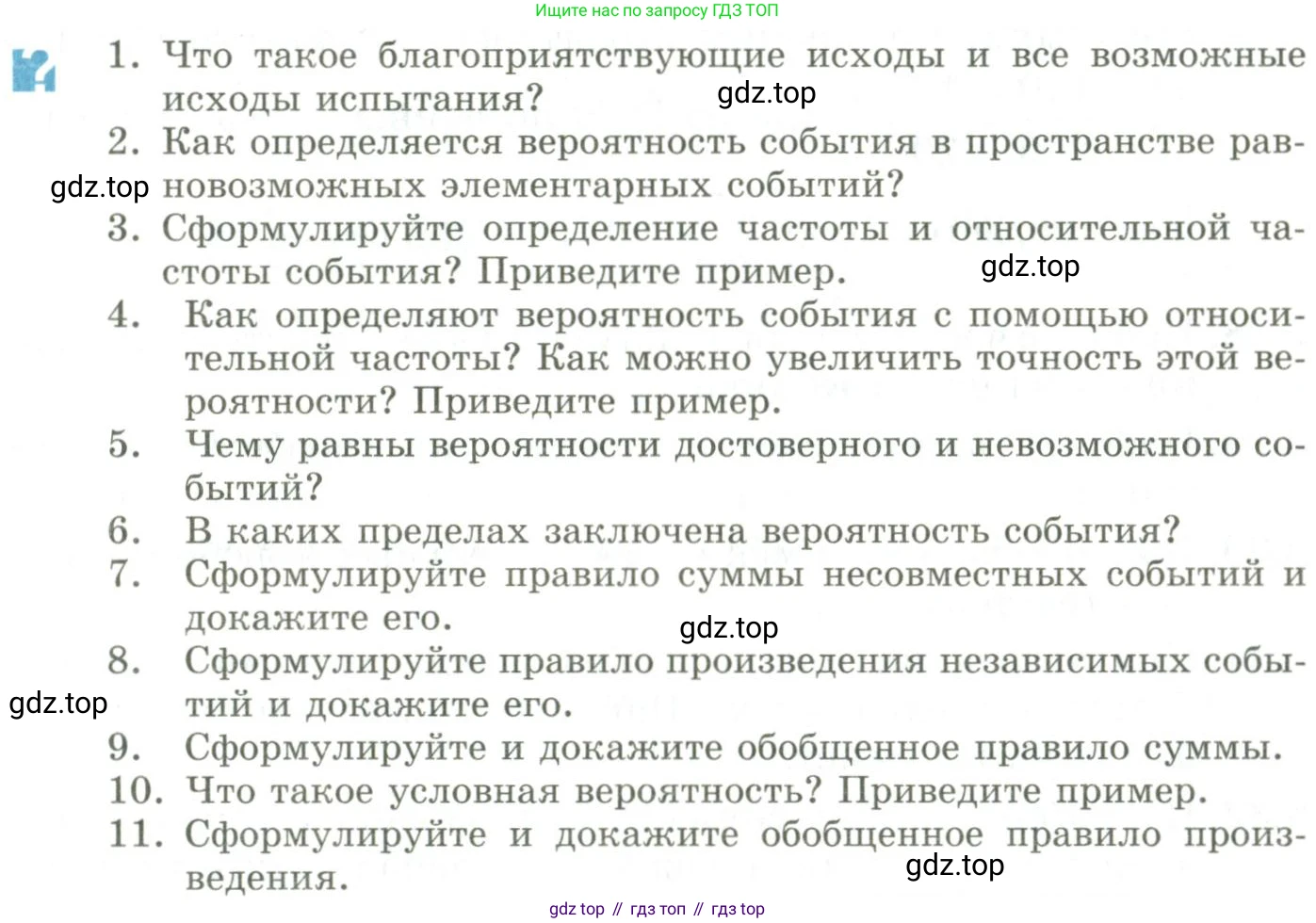 ГДЗ Алгебра, 9 класс Учебник, авторы: Шыныбеков Абдухали Насырович, Шыныбеков Данияр Абдухалиевич, Жумабаев Ринат Нурланович, издательство Атамұра, Алматы, 2019, бирюзового цвета, страница 179, Условие рус