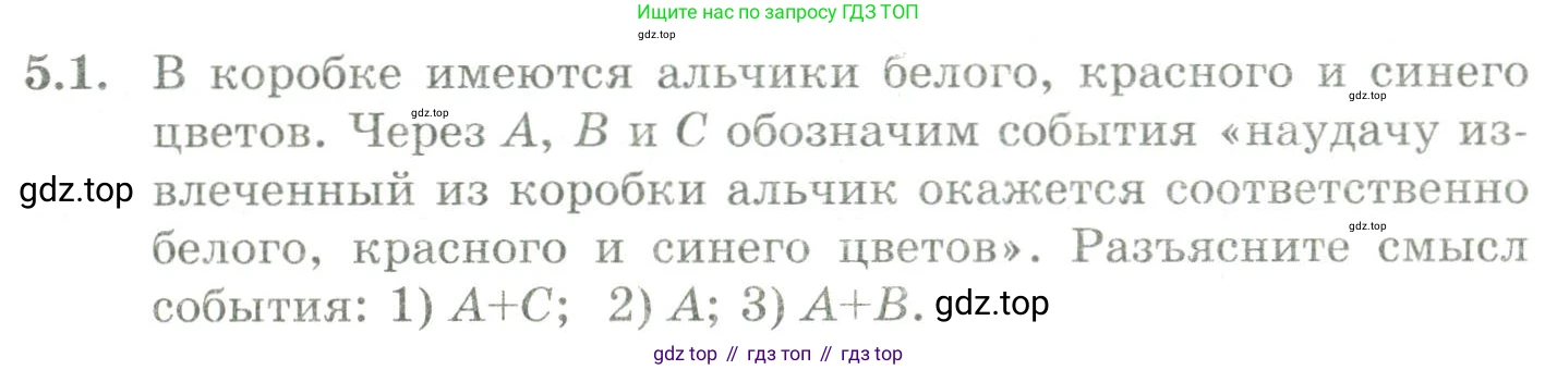 ГДЗ Алгебра, 9 класс Учебник, авторы: Шыныбеков Абдухали Насырович, Шыныбеков Данияр Абдухалиевич, Жумабаев Ринат Нурланович, издательство Атамұра, Алматы, 2019, бирюзового цвета, страница 169, номер 5.1, Условие рус