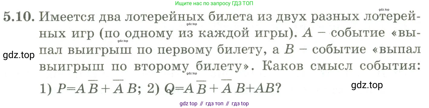 ГДЗ Алгебра, 9 класс Учебник, авторы: Шыныбеков Абдухали Насырович, Шыныбеков Данияр Абдухалиевич, Жумабаев Ринат Нурланович, издательство Атамұра, Алматы, 2019, бирюзового цвета, страница 171, номер 5.10, Условие рус