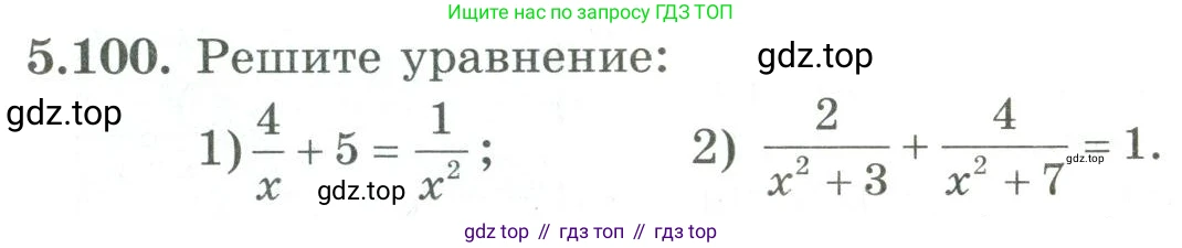 ГДЗ Алгебра, 9 класс Учебник, авторы: Шыныбеков Абдухали Насырович, Шыныбеков Данияр Абдухалиевич, Жумабаев Ринат Нурланович, издательство Атамұра, Алматы, 2019, бирюзового цвета, страница 192, номер 5.100, Условие рус