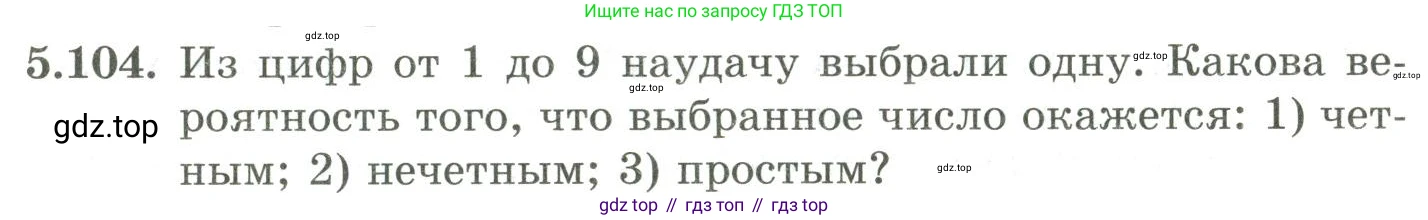 ГДЗ Алгебра, 9 класс Учебник, авторы: Шыныбеков Абдухали Насырович, Шыныбеков Данияр Абдухалиевич, Жумабаев Ринат Нурланович, издательство Атамұра, Алматы, 2019, бирюзового цвета, страница 192, номер 5.104, Условие рус