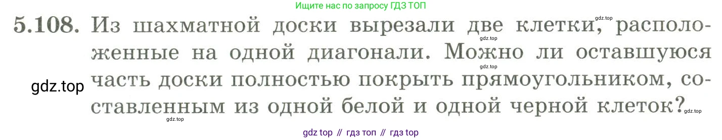 ГДЗ Алгебра, 9 класс Учебник, авторы: Шыныбеков Абдухали Насырович, Шыныбеков Данияр Абдухалиевич, Жумабаев Ринат Нурланович, издательство Атамұра, Алматы, 2019, бирюзового цвета, страница 192, номер 5.108, Условие рус