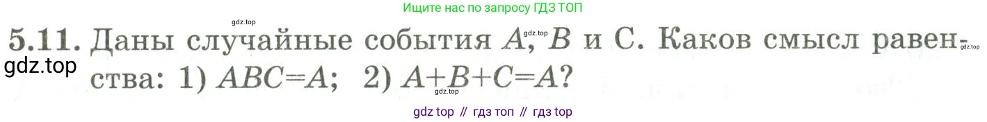 ГДЗ Алгебра, 9 класс Учебник, авторы: Шыныбеков Абдухали Насырович, Шыныбеков Данияр Абдухалиевич, Жумабаев Ринат Нурланович, издательство Атамұра, Алматы, 2019, бирюзового цвета, страница 171, номер 5.11, Условие рус