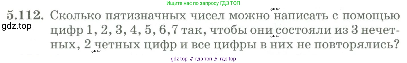 ГДЗ Алгебра, 9 класс Учебник, авторы: Шыныбеков Абдухали Насырович, Шыныбеков Данияр Абдухалиевич, Жумабаев Ринат Нурланович, издательство Атамұра, Алматы, 2019, бирюзового цвета, страница 193, номер 5.112, Условие рус