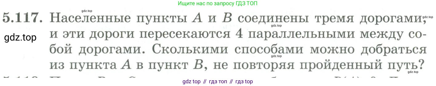ГДЗ Алгебра, 9 класс Учебник, авторы: Шыныбеков Абдухали Насырович, Шыныбеков Данияр Абдухалиевич, Жумабаев Ринат Нурланович, издательство Атамұра, Алматы, 2019, бирюзового цвета, страница 193, номер 5.117, Условие рус
