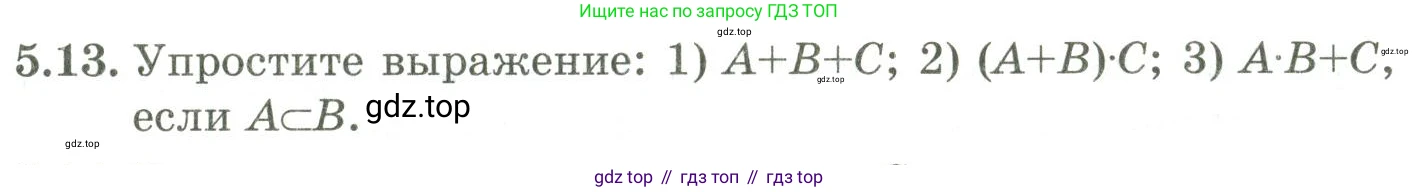 ГДЗ Алгебра, 9 класс Учебник, авторы: Шыныбеков Абдухали Насырович, Шыныбеков Данияр Абдухалиевич, Жумабаев Ринат Нурланович, издательство Атамұра, Алматы, 2019, бирюзового цвета, страница 171, номер 5.13, Условие рус