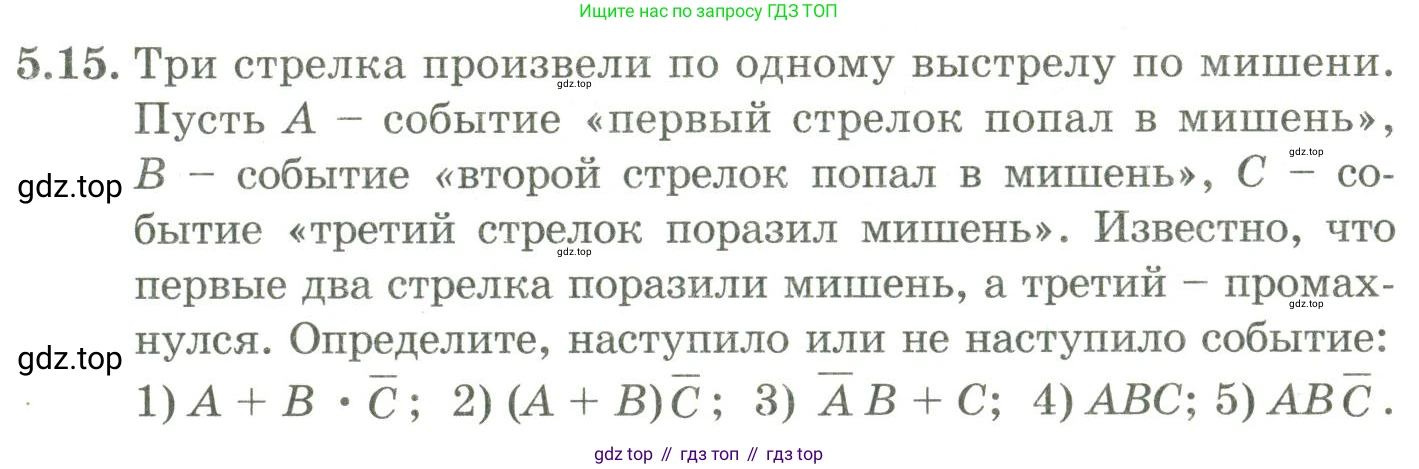 ГДЗ Алгебра, 9 класс Учебник, авторы: Шыныбеков Абдухали Насырович, Шыныбеков Данияр Абдухалиевич, Жумабаев Ринат Нурланович, издательство Атамұра, Алматы, 2019, бирюзового цвета, страница 171, номер 5.15, Условие рус