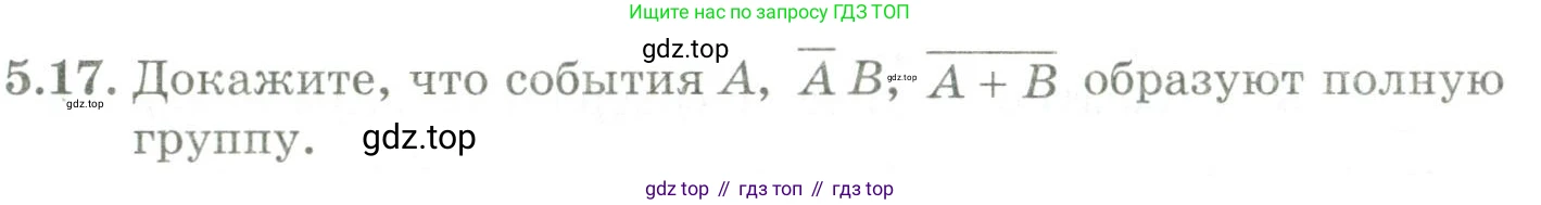 ГДЗ Алгебра, 9 класс Учебник, авторы: Шыныбеков Абдухали Насырович, Шыныбеков Данияр Абдухалиевич, Жумабаев Ринат Нурланович, издательство Атамұра, Алматы, 2019, бирюзового цвета, страница 172, номер 5.17, Условие рус
