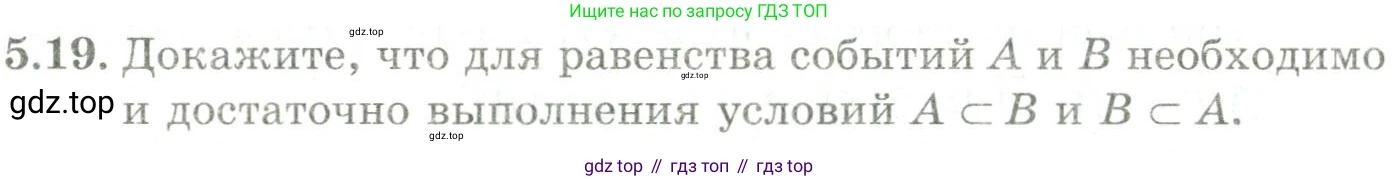 ГДЗ Алгебра, 9 класс Учебник, авторы: Шыныбеков Абдухали Насырович, Шыныбеков Данияр Абдухалиевич, Жумабаев Ринат Нурланович, издательство Атамұра, Алматы, 2019, бирюзового цвета, страница 172, номер 5.19, Условие рус