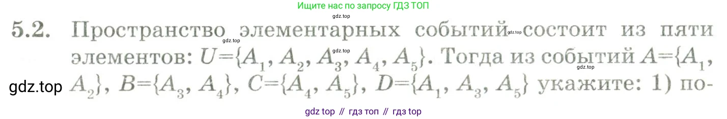 ГДЗ Алгебра, 9 класс Учебник, авторы: Шыныбеков Абдухали Насырович, Шыныбеков Данияр Абдухалиевич, Жумабаев Ринат Нурланович, издательство Атамұра, Алматы, 2019, бирюзового цвета, страница 169, номер 5.2, Условие рус