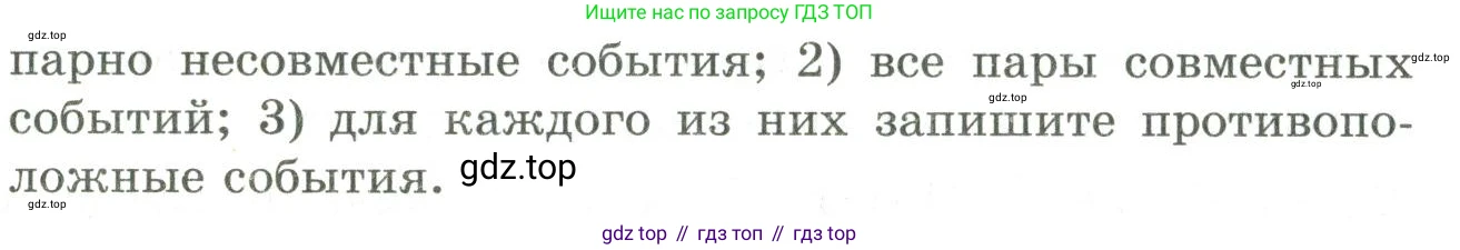 ГДЗ Алгебра, 9 класс Учебник, авторы: Шыныбеков Абдухали Насырович, Шыныбеков Данияр Абдухалиевич, Жумабаев Ринат Нурланович, издательство Атамұра, Алматы, 2019, бирюзового цвета, страница 169, номер 5.2, Условие рус (продолжение 2)