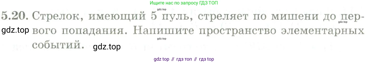 ГДЗ Алгебра, 9 класс Учебник, авторы: Шыныбеков Абдухали Насырович, Шыныбеков Данияр Абдухалиевич, Жумабаев Ринат Нурланович, издательство Атамұра, Алматы, 2019, бирюзового цвета, страница 172, номер 5.20, Условие рус