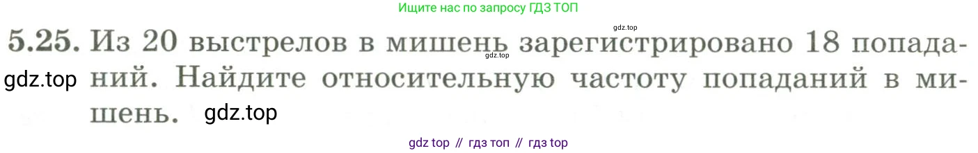 ГДЗ Алгебра, 9 класс Учебник, авторы: Шыныбеков Абдухали Насырович, Шыныбеков Данияр Абдухалиевич, Жумабаев Ринат Нурланович, издательство Атамұра, Алматы, 2019, бирюзового цвета, страница 180, номер 5.25, Условие рус