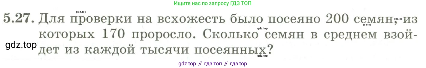 ГДЗ Алгебра, 9 класс Учебник, авторы: Шыныбеков Абдухали Насырович, Шыныбеков Данияр Абдухалиевич, Жумабаев Ринат Нурланович, издательство Атамұра, Алматы, 2019, бирюзового цвета, страница 180, номер 5.27, Условие рус