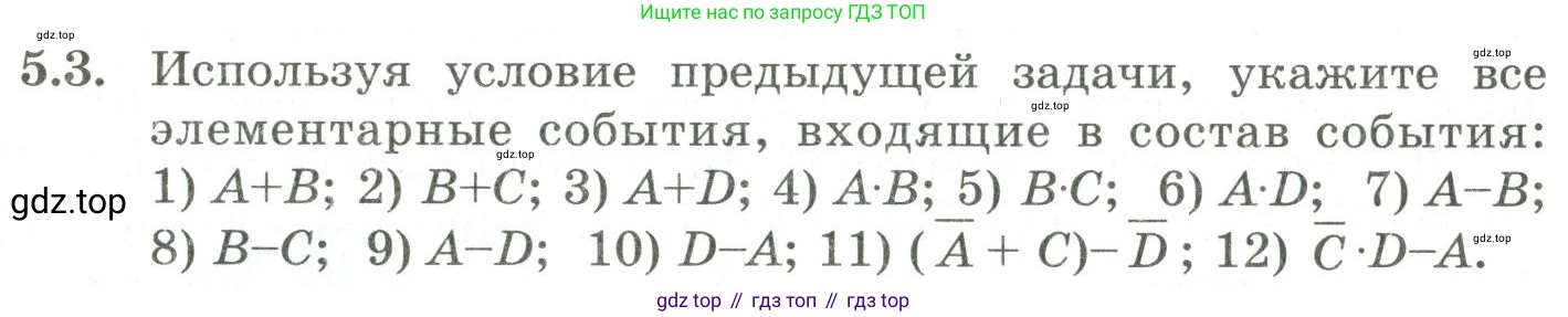 ГДЗ Алгебра, 9 класс Учебник, авторы: Шыныбеков Абдухали Насырович, Шыныбеков Данияр Абдухалиевич, Жумабаев Ринат Нурланович, издательство Атамұра, Алматы, 2019, бирюзового цвета, страница 170, номер 5.3, Условие рус
