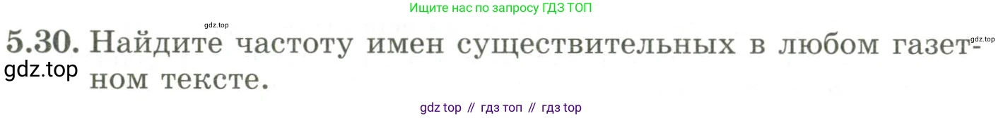 ГДЗ Алгебра, 9 класс Учебник, авторы: Шыныбеков Абдухали Насырович, Шыныбеков Данияр Абдухалиевич, Жумабаев Ринат Нурланович, издательство Атамұра, Алматы, 2019, бирюзового цвета, страница 180, номер 5.30, Условие рус