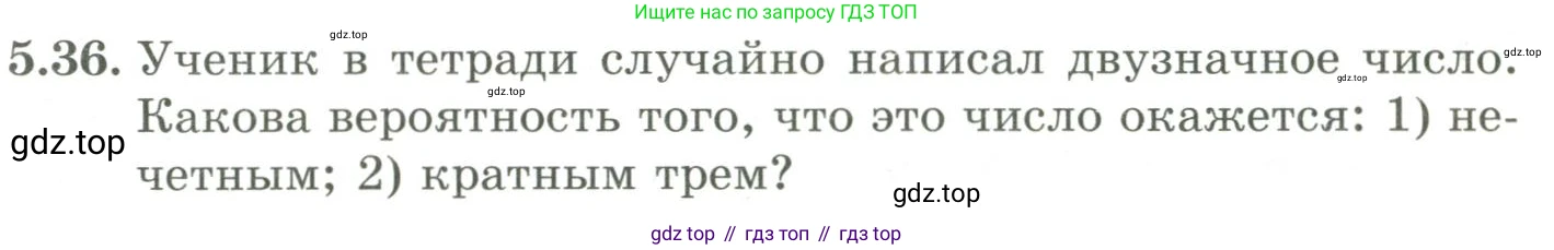 ГДЗ Алгебра, 9 класс Учебник, авторы: Шыныбеков Абдухали Насырович, Шыныбеков Данияр Абдухалиевич, Жумабаев Ринат Нурланович, издательство Атамұра, Алматы, 2019, бирюзового цвета, страница 181, номер 5.36, Условие рус