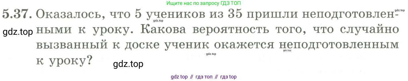 ГДЗ Алгебра, 9 класс Учебник, авторы: Шыныбеков Абдухали Насырович, Шыныбеков Данияр Абдухалиевич, Жумабаев Ринат Нурланович, издательство Атамұра, Алматы, 2019, бирюзового цвета, страница 181, номер 5.37, Условие рус