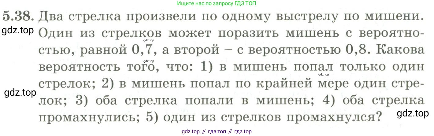 ГДЗ Алгебра, 9 класс Учебник, авторы: Шыныбеков Абдухали Насырович, Шыныбеков Данияр Абдухалиевич, Жумабаев Ринат Нурланович, издательство Атамұра, Алматы, 2019, бирюзового цвета, страница 181, номер 5.38, Условие рус