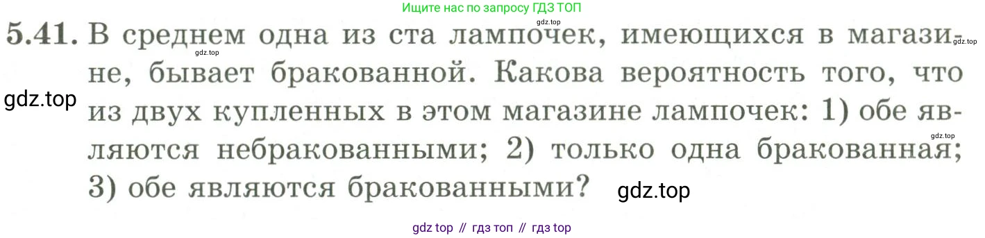 ГДЗ Алгебра, 9 класс Учебник, авторы: Шыныбеков Абдухали Насырович, Шыныбеков Данияр Абдухалиевич, Жумабаев Ринат Нурланович, издательство Атамұра, Алматы, 2019, бирюзового цвета, страница 181, номер 5.41, Условие рус
