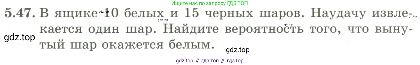 ГДЗ Алгебра, 9 класс Учебник, авторы: Шыныбеков Абдухали Насырович, Шыныбеков Данияр Абдухалиевич, Жумабаев Ринат Нурланович, издательство Атамұра, Алматы, 2019, бирюзового цвета, страница 182, номер 5.47, Условие рус
