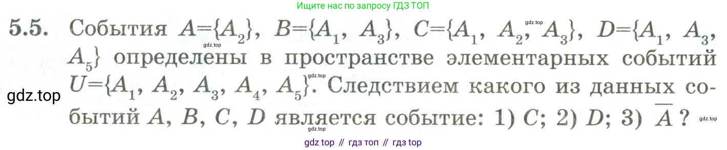 ГДЗ Алгебра, 9 класс Учебник, авторы: Шыныбеков Абдухали Насырович, Шыныбеков Данияр Абдухалиевич, Жумабаев Ринат Нурланович, издательство Атамұра, Алматы, 2019, бирюзового цвета, страница 170, номер 5.5, Условие рус