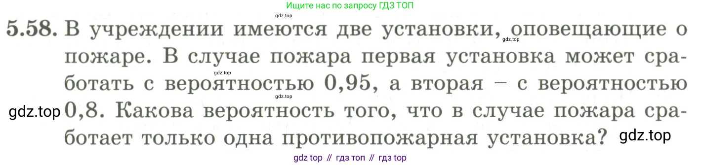 ГДЗ Алгебра, 9 класс Учебник, авторы: Шыныбеков Абдухали Насырович, Шыныбеков Данияр Абдухалиевич, Жумабаев Ринат Нурланович, издательство Атамұра, Алматы, 2019, бирюзового цвета, страница 183, номер 5.58, Условие рус