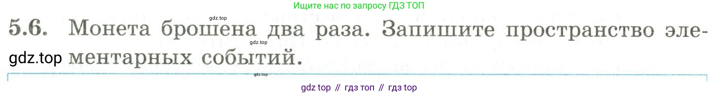 ГДЗ Алгебра, 9 класс Учебник, авторы: Шыныбеков Абдухали Насырович, Шыныбеков Данияр Абдухалиевич, Жумабаев Ринат Нурланович, издательство Атамұра, Алматы, 2019, бирюзового цвета, страница 170, номер 5.6, Условие рус