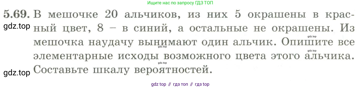 ГДЗ Алгебра, 9 класс Учебник, авторы: Шыныбеков Абдухали Насырович, Шыныбеков Данияр Абдухалиевич, Жумабаев Ринат Нурланович, издательство Атамұра, Алматы, 2019, бирюзового цвета, страница 185, номер 5.69, Условие рус