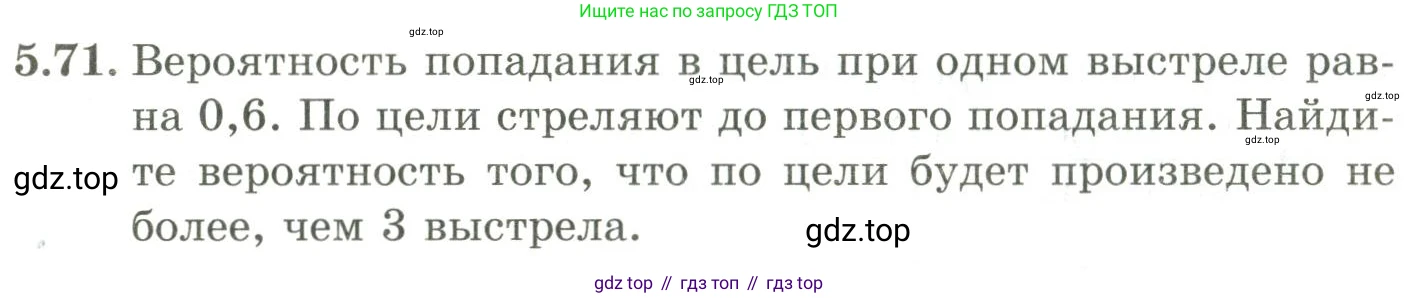 ГДЗ Алгебра, 9 класс Учебник, авторы: Шыныбеков Абдухали Насырович, Шыныбеков Данияр Абдухалиевич, Жумабаев Ринат Нурланович, издательство Атамұра, Алматы, 2019, бирюзового цвета, страница 185, номер 5.71, Условие рус
