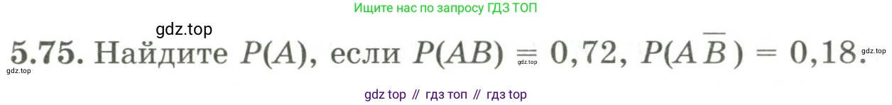 ГДЗ Алгебра, 9 класс Учебник, авторы: Шыныбеков Абдухали Насырович, Шыныбеков Данияр Абдухалиевич, Жумабаев Ринат Нурланович, издательство Атамұра, Алматы, 2019, бирюзового цвета, страница 185, номер 5.75, Условие рус