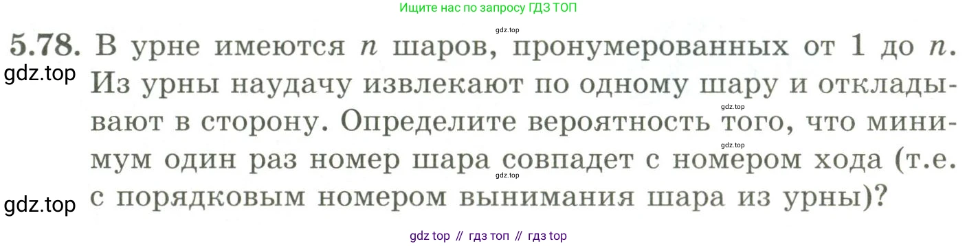 ГДЗ Алгебра, 9 класс Учебник, авторы: Шыныбеков Абдухали Насырович, Шыныбеков Данияр Абдухалиевич, Жумабаев Ринат Нурланович, издательство Атамұра, Алматы, 2019, бирюзового цвета, страница 185, номер 5.78, Условие рус