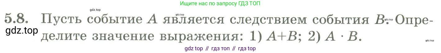 ГДЗ Алгебра, 9 класс Учебник, авторы: Шыныбеков Абдухали Насырович, Шыныбеков Данияр Абдухалиевич, Жумабаев Ринат Нурланович, издательство Атамұра, Алматы, 2019, бирюзового цвета, страница 170, номер 5.8, Условие рус