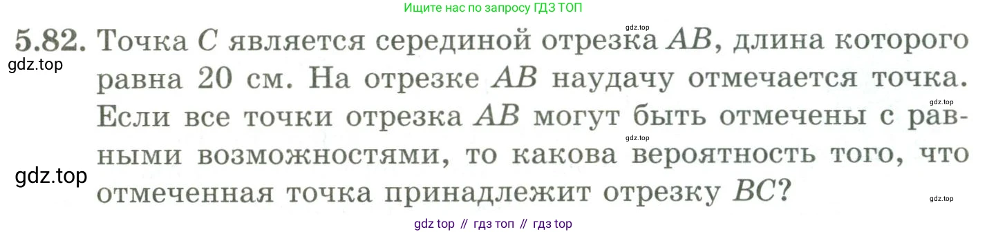 ГДЗ Алгебра, 9 класс Учебник, авторы: Шыныбеков Абдухали Насырович, Шыныбеков Данияр Абдухалиевич, Жумабаев Ринат Нурланович, издательство Атамұра, Алматы, 2019, бирюзового цвета, страница 189, номер 5.82, Условие рус