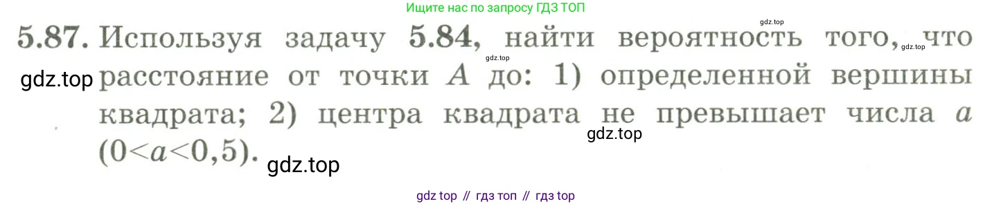 ГДЗ Алгебра, 9 класс Учебник, авторы: Шыныбеков Абдухали Насырович, Шыныбеков Данияр Абдухалиевич, Жумабаев Ринат Нурланович, издательство Атамұра, Алматы, 2019, бирюзового цвета, страница 189, номер 5.87, Условие рус
