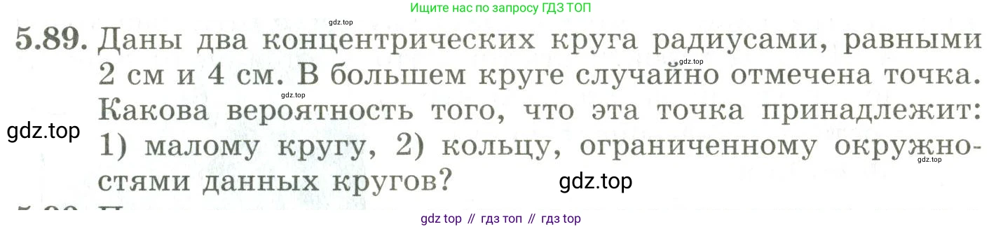 ГДЗ Алгебра, 9 класс Учебник, авторы: Шыныбеков Абдухали Насырович, Шыныбеков Данияр Абдухалиевич, Жумабаев Ринат Нурланович, издательство Атамұра, Алматы, 2019, бирюзового цвета, страница 190, номер 5.89, Условие рус