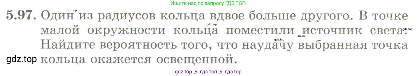 ГДЗ Алгебра, 9 класс Учебник, авторы: Шыныбеков Абдухали Насырович, Шыныбеков Данияр Абдухалиевич, Жумабаев Ринат Нурланович, издательство Атамұра, Алматы, 2019, бирюзового цвета, страница 191, номер 5.97, Условие рус